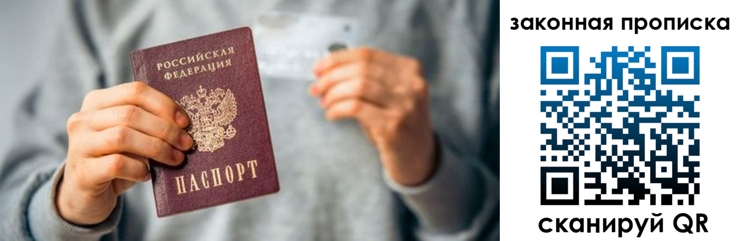 временная регистрация поиск в Симферополе