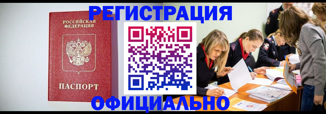 временная регистрация в квартире в Симферополе