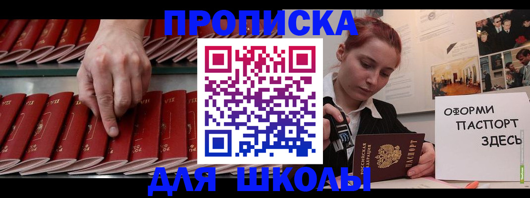 временная регистрация законно в Симферополе