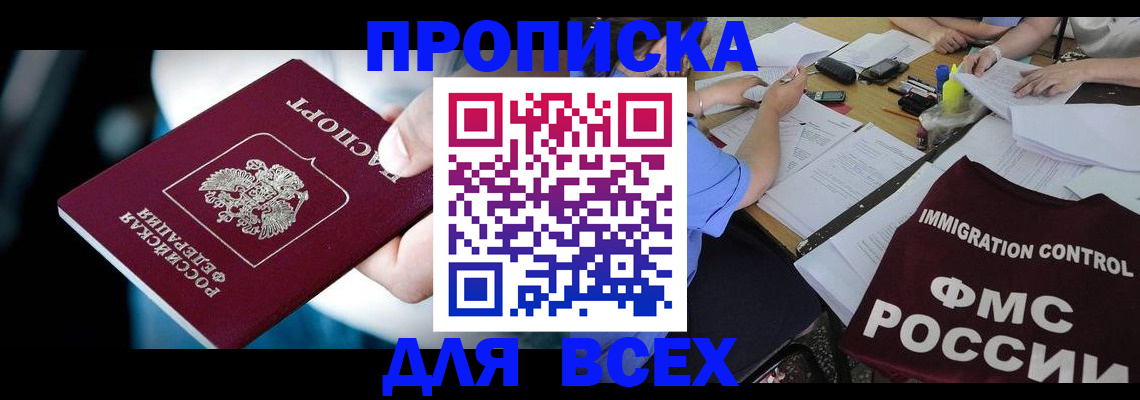 временная регистрация собственник в Симферополе