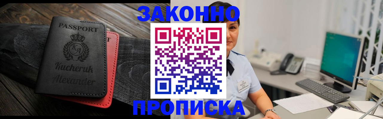 временная регистрация гарантия в Симферополе