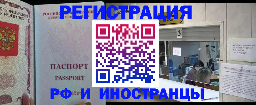 временная регистрация недорого в Симферополе