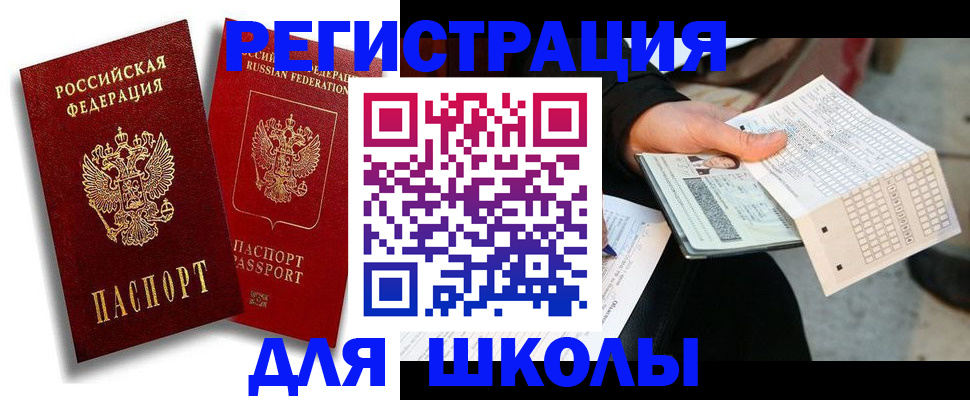 прописка поиск в Симферополе