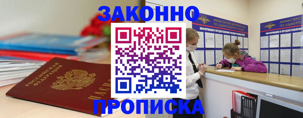 найти адрес прописки в Симферополе