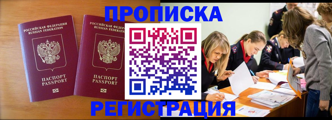 временная регистрация поиск в Симферополе