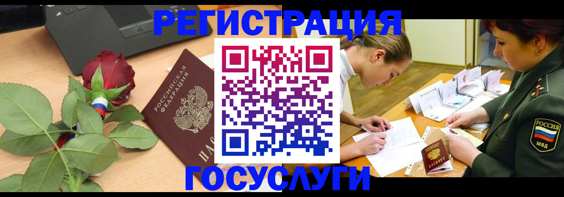 временная регистрация для всех в Симферополе